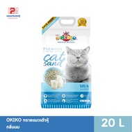 OKIKO TOFU ทรายแมวเต้าหู้ กลิ่นนม ขนาด 20 ลิตร