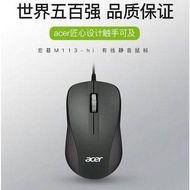 mouse ✳Acer wired mouse mute office mouse M113 wired mouse Black♘