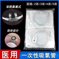 用鼻氧管一次性无吸氧管双鼻塞鼻架式家用制氧机吸氢机氧气管 Disposable nasal oxygen tube without suction, dual nasal plugs, nasal b