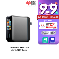 [ใช้คูปอง ลดเหลือ 1749 บ.] CUKTECH AD1204U หัวชาร์จ 120W 4 พอร์ต เชื่อมต่อแอป Xiaomi Home -2Y