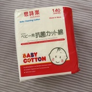 思詩樂140片棉巾