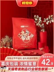 Wedding Celebration De-stoned Jujubes 999g