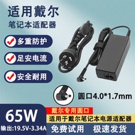 Suitable for Dell Notebook Charger 5470/OSTPO14-5480/5439/5460 Power Adapter