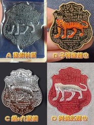 龍婆趁乃2567年歪固法會 紀念始創無頭虎（無頭虎第一型態原稿）