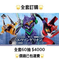 一番賞 全套訂購 一番賞 Evangelion EVA 新世紀福音戰士 ～全力疾走！～ 預訂 一番賞 EVA Evangelion 新世紀福音戰士 預訂 一番賞 全套預訂