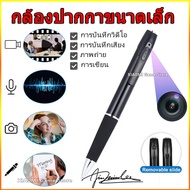 กล้องปากกาซ่อนขนาดเล็ก V8 กล้อง HD 1080P กล้องพกพาไร้สาย ความปลอดภัย 2.5H บันทึกวิดีโอ กล้องปากกาซ่อ