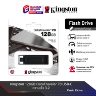 Kingston 128GB DataTraveler 70 USB-C ความเร็ว 3.2 Flash Drive - แฟลชไดร์ฟ (DT70/128GB)
