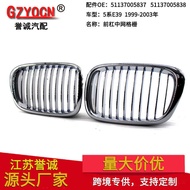 Suitable for BMW 5 Series E39 99-03 Modified Electroplating Medium Grid Grid Air Inlet Grid Medium G