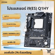 DIY Gaming เมนบอร์ดคอมพิวเตอร์ออนบอร์ด 13th Core CPU ES 0000 (ดู i9 13900H )14C20T DDR5 เดสก์ท็อปเมน