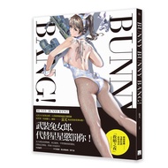 Bunny Bunny Bang!