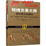 【正版新書】短線交易大師超短線交易秘訣（全新交易模型和方法從股票期貨外匯投資市場穩定獲利）