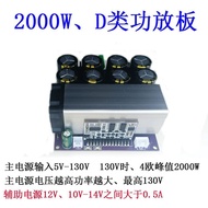 Mos Power Amplifier Tube d1000w1200w1500w Watt-like Power Amplifier Board Digital High Power Power P