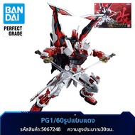 Bandai | ของขวัญแฟนหนุ่ม โมเดล Gunpla PG RX-78-2 Unicore Perfect Strike Freedom Gundam