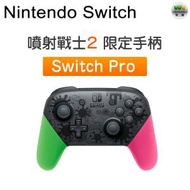 任天堂 - Switch Pro 無線控製手柄 噴射戰士2限定版 支持Switch遊戲機 NS Pro粉綠混色【平行進口】