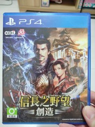 PS4 信長之野望 創造 三創