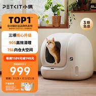 小佩智能猫砂盆全自动猫厕所MAX2 自动猫砂盆电动铲屎机全封闭式隔臭