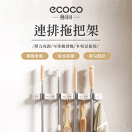 [ECOCO] ECOCO Connectable Row Mop Holder (Can Out of Supermarkets) Perforation-Free Mop Broom Hook T