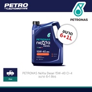 PETRONAS NeXta Diesel 15W‑40 CI‑4 6+1 ลิตร น้ำมันเครื่องดีเซล กึ่งสังเคราะห์ สำหรับรถคอมมอนเรล EGR เ