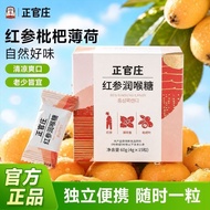 #韩国正官庄红参润喉糖60g零食红参糖正品原装润喉滋补润喉嗓子20260804