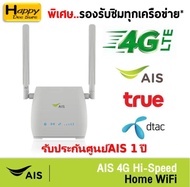 AIS 4G Hi-Speed HOME WiFi ใส่ซิมได้ Lotพิเศษ รองรับทุกเครือข่าย* รับประกันศูนย์ 1 ปี ***สินค้าจำนวนจำกัด*** As the Picture One