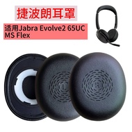 Suitable for Jabra Jabra Evolve2 65UC/MS Flex Earmuffs Replacement Accessories Sponge Cover Earphone