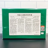 Hot Style One to One/50 Can Match Gift Bag+Sea Free 3 Standards✔A Five-Piece Set of Sea Blue Mystery