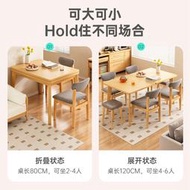 小戶型折疊餐桌實木腿可伸縮多功能北歐簡約家用原木方形桌椅組合
