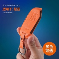 Suitable for Kia EV6/K5/K8 Matuss Goat Leather Key Case Car Key Anti-Wear Decorative Protective Case