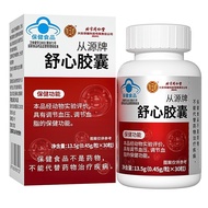 Beijing Tongrentang Neiting Use From Yuan Brand Comfort Capsules 13.5g (0.45g/Capsule * 30 Capsules)