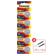 Panasonic CR2430 button Battery 50pcs 3V lithium power Original BR2032H Round Model lithium cell ch 