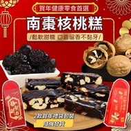 💁🏼‍♀  煙韌南棗核桃糕 🍇🍮😋