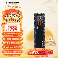 三星（SAMSUNG）2TB SSD固态硬盘 M.2接口(NVMe协议PCIe 4.0 x4) AI电脑配件 读速7450MB/S 990 PRO