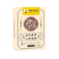 Vitality Poria Bazhen Foot Patch Old Beijing Foot Patch Wormwood Foot Patch Ginger Foot Patch Foot P