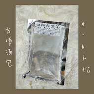 加料肉骨茶 Bak Kut Teh Pack