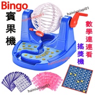 Bingo Bingo Machine Lottery Machine Game Console Bingo Bingo Simulation Lottery Lottery Machine Pare