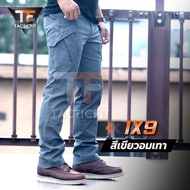 เนื้อผ้ายืดหยุ่น กางเกงคาร์โก้ชาย กางเกงยุทธวิธี ix9 (Cargo pants men) เหมาะสำหรับกลางแจ้งและใส่ทำงา