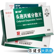 Yinlishu Cefopropylene dispersed tablets 0.25g * 6 tablets/box Silver Lishu Spore Acrylic Dispersion