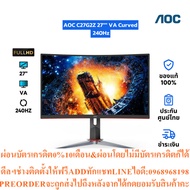 Aoc C27G2Z27""VA CurvedGamingMonitor 240hz New Products Must Be Ordered From The Center Genuine 1 Pr