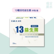 [FORA FORA] 13 Probiotics (Oligosaccharide Formula) 2gX50 Packs/Box|13 Active Advantages