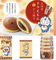 日本🇯🇵代購 文明堂 Doraemon 銅鑼燒 (5個入)