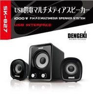 面交只要250 含稅附發票！最大輸出1000W DENGEKI 電擊 SK-827 2.1聲道 重低音 電腦喇叭