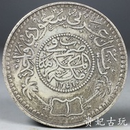 Rare Saudi Silver Coin Old Silver Dollar Antique Silver Coin Dayang Nostalgic Coin Silver Round Coll