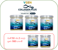 Vgen Collagen Plus Tripeptide Type2&amp;3 วีเจนคอลลาเจนพลัส ไตรเปบไทด์ไทพ2&amp;3 กระปุก 150 กรัม 3กระปุก รับฟรี 2 กระปุก 50 กรัมทานได้ 110 วัน#Collagenplus