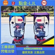 9折老年代步車遮陽棚小三輪小四輪電動車遮雨棚家      電動車遮陽棚 可開發票
