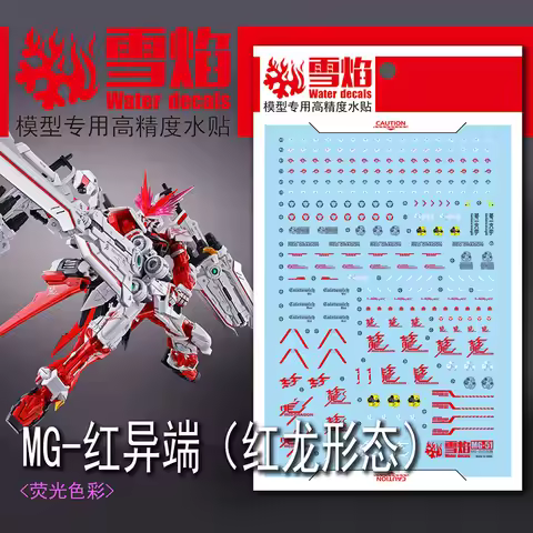 Model Decals Water Slide Decals Tool For 1/100 MG Astray Red Dragon Fluorescent Sticker Models Toys 