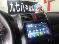 九七八汽車精品 SMART-R CRV 3  八核心 車載安卓 系統主機 台灣總代理  2G 32G IPS 專車專用