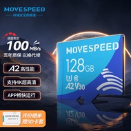 移速（MOVE SPEED）128GB内存卡 TF（MicroSD）存储卡A2 U3 4K监控摄像头&行车记录仪手机相机储存卡 高速款