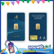 ทองคำแท่ง Ausiris 96.5% น้ำหนัก 0.125 บาท(ครึ่งสลึง)  (1.9055 gram)(Pure Gold 96.5%)