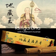 地藏王香 藏香 (Lunar 7th month) Tibetan Incense - Ksitigarbha 七月好香