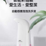 自動感應泡泡洗手液機